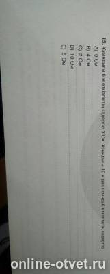 Изображение к вопросу