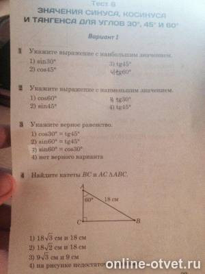 Изображение к вопросу