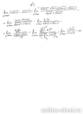 Изображение к ответу