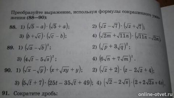 Изображение к вопросу