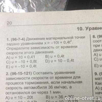 Изображение к вопросу