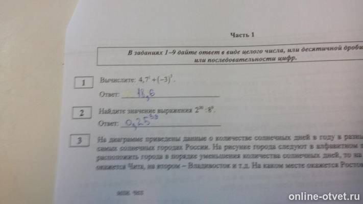 Изображение к вопросу