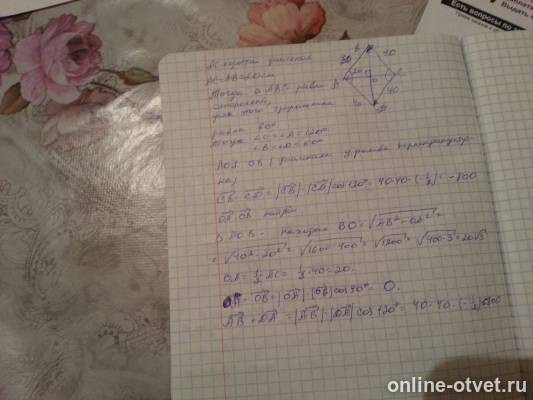 Изображение к ответу