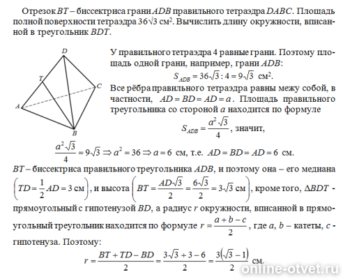 Изображение к ответу