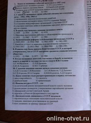Изображение к вопросу