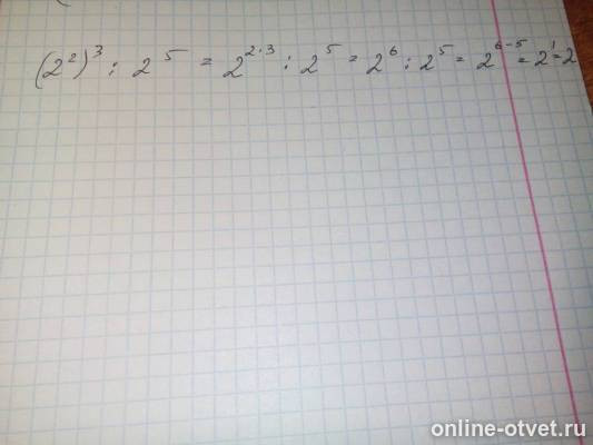 Изображение к ответу