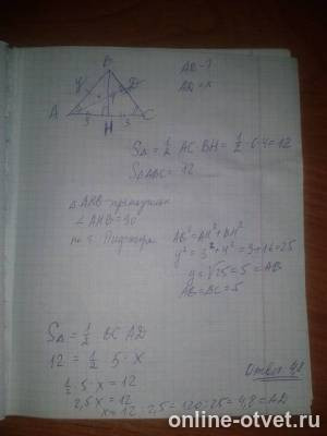 Изображение к ответу