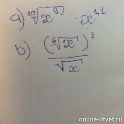 Изображение к вопросу