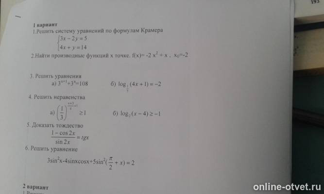 Изображение к вопросу