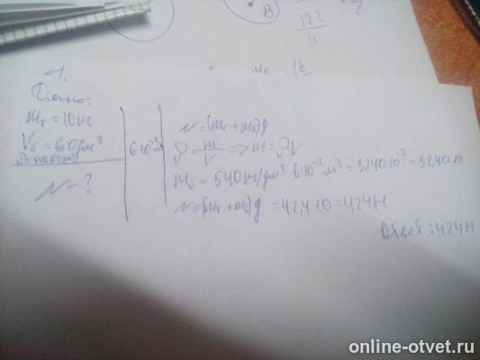 Изображение к ответу