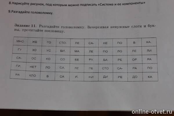 Изображение к вопросу