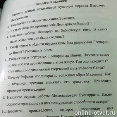 Изображение к вопросу