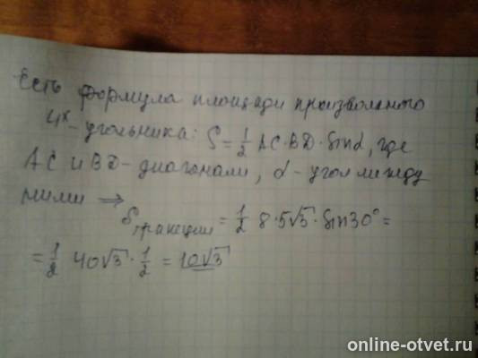 Изображение к ответу