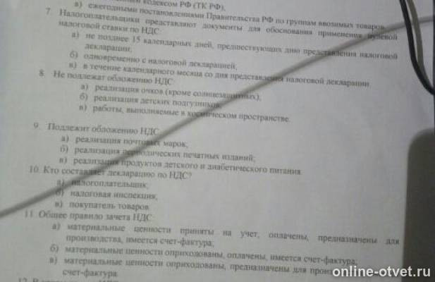 Изображение к вопросу