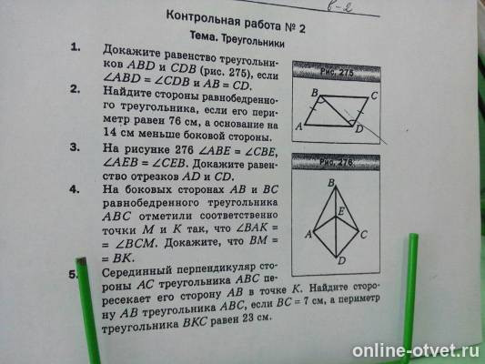 Изображение к вопросу