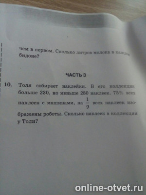 Изображение к вопросу