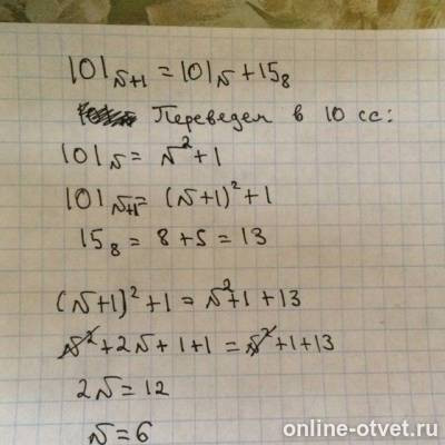 Изображение к ответу