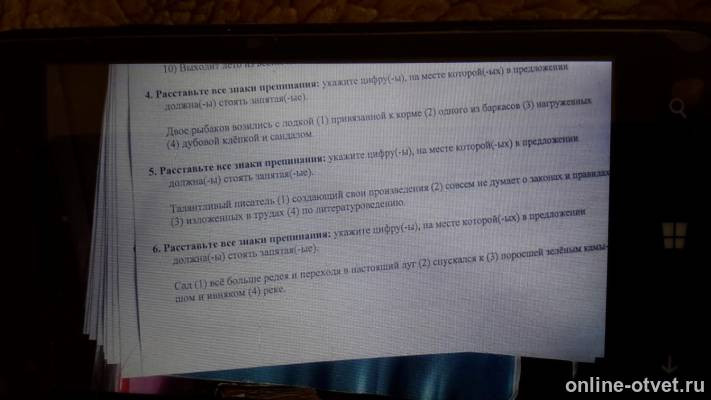 Изображение к вопросу