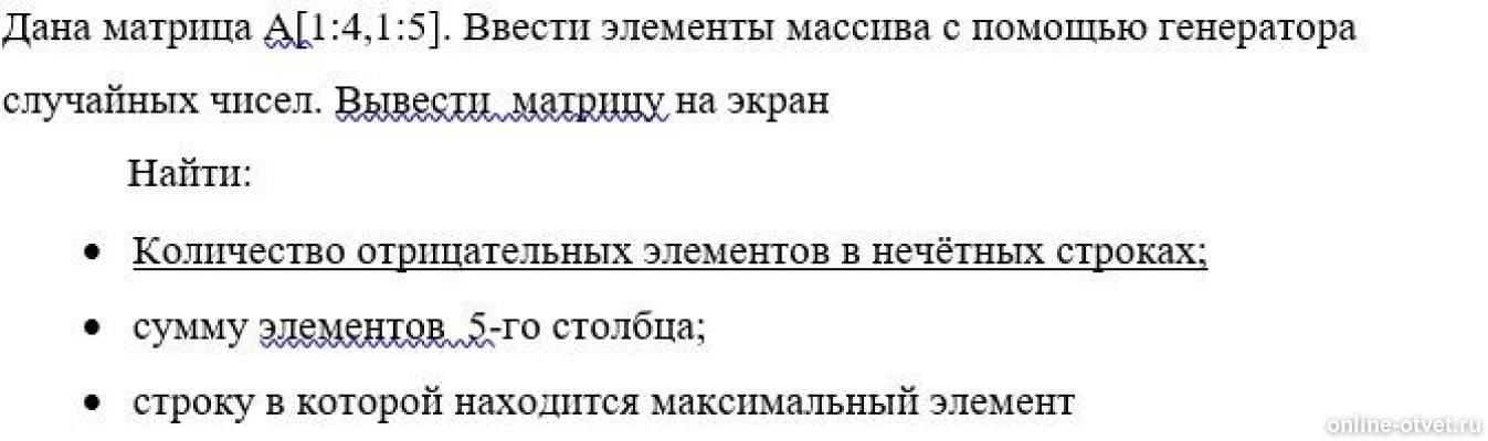Изображение к вопросу