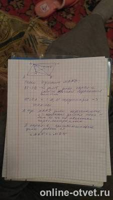 Изображение к ответу