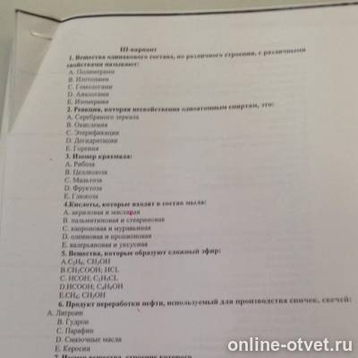 Изображение к вопросу