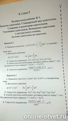 Изображение к вопросу