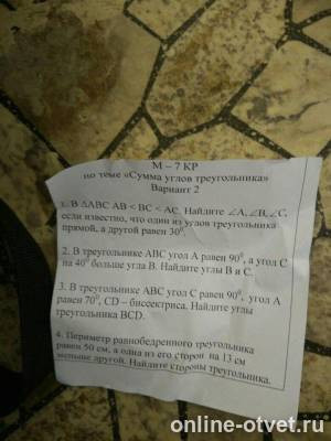 Изображение к вопросу