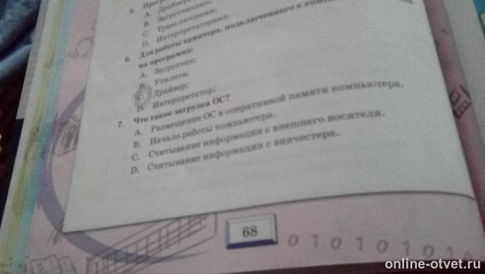 Изображение к вопросу
