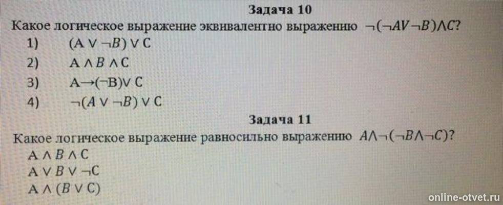 Изображение к вопросу