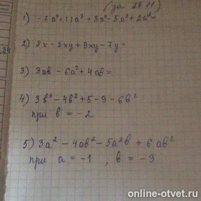 Изображение к вопросу