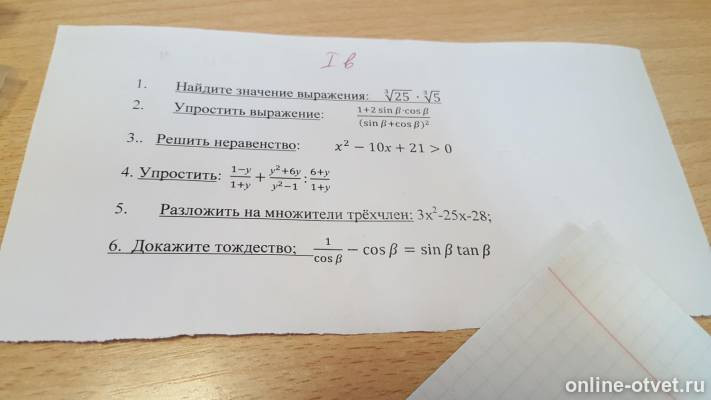 Изображение к вопросу