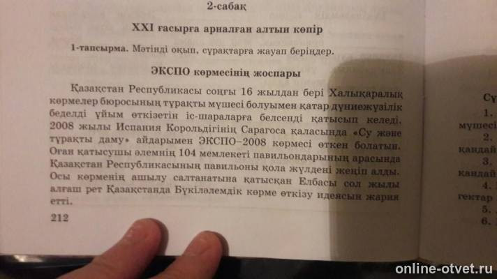 Изображение к вопросу