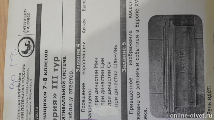 Изображение к вопросу