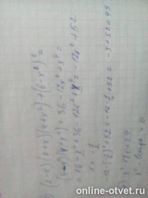 Изображение к ответу