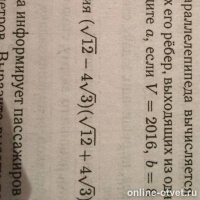 Изображение к вопросу