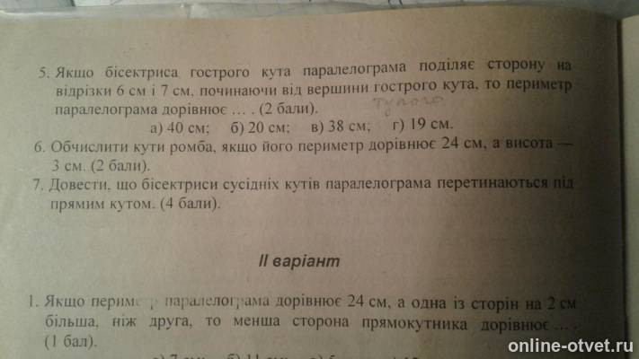 Изображение к вопросу