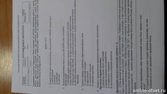 Изображение к вопросу