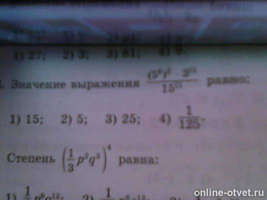 Изображение к вопросу