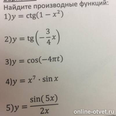 Изображение к вопросу