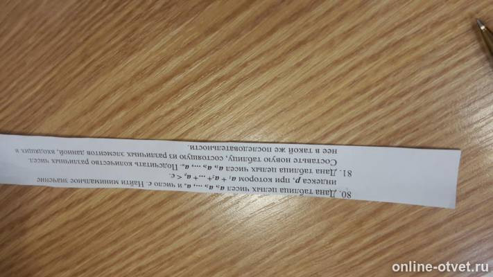 Изображение к вопросу