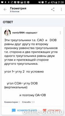 Изображение к ответу