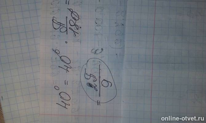 Изображение к ответу