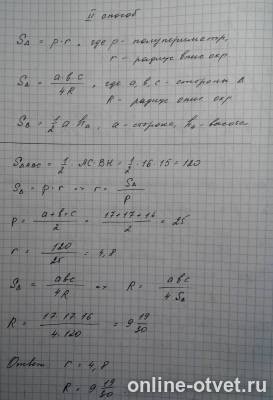Изображение к ответу