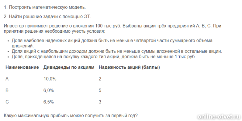 Изображение к вопросу