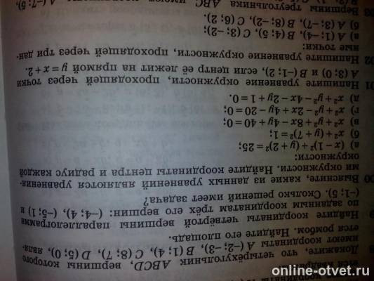 Изображение к вопросу