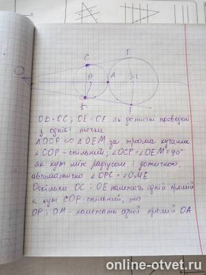 Изображение к ответу