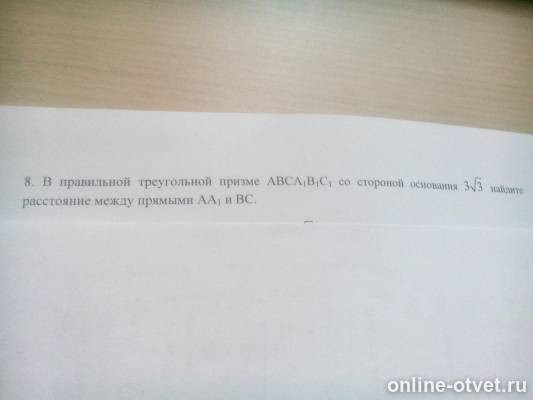 Изображение к вопросу