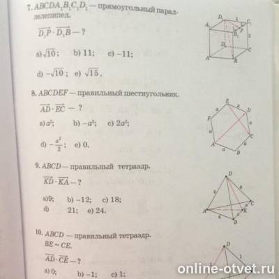 Изображение к вопросу