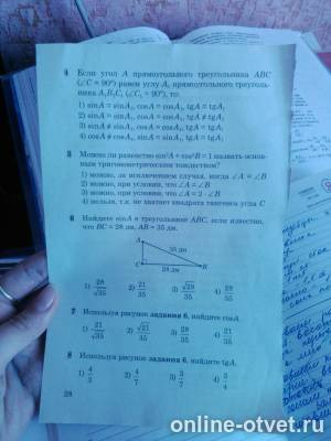 Изображение к вопросу