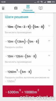 Изображение к ответу